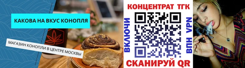 Печенье с ТГК конопля  Кондрово 