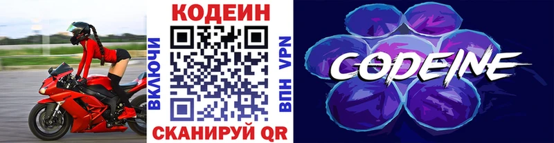 купить наркотики сайты  Кондрово  нарко площадка как зайти  Кодеиновый сироп Lean напиток Lean (лин) 